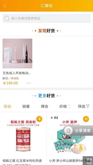 汇享购 汇享购app下载