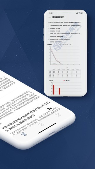 勝泰輿情研究所 v2.4.3 安卓版 0