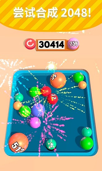 桌球2048手機(jī)版 v1.0.0.000.0417.1726 安卓版 0