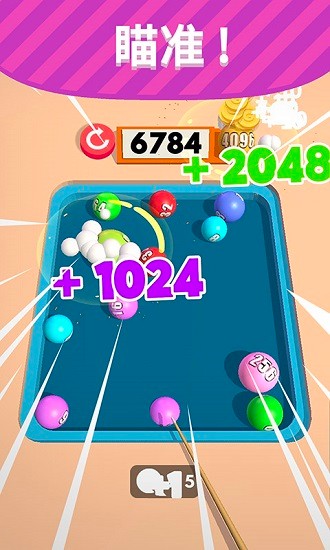 桌球2048手機(jī)版 v1.0.0.000.0417.1726 安卓版 2