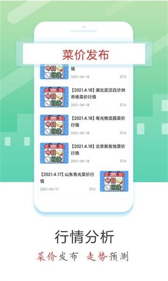 蔬菜云官方版 v1.0.10 安卓版 0