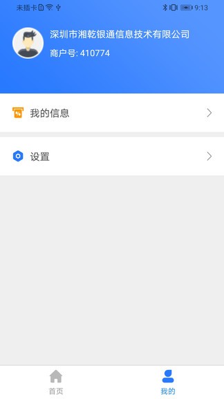 68零售家最新版 v1.2.6 安卓版 1