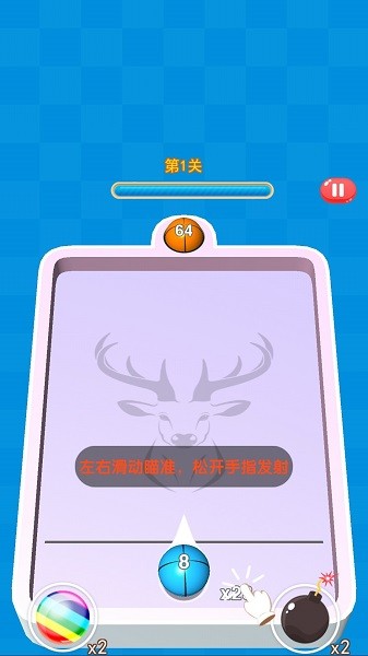 2048彈球大師最新版 v2.9.1 安卓版 1