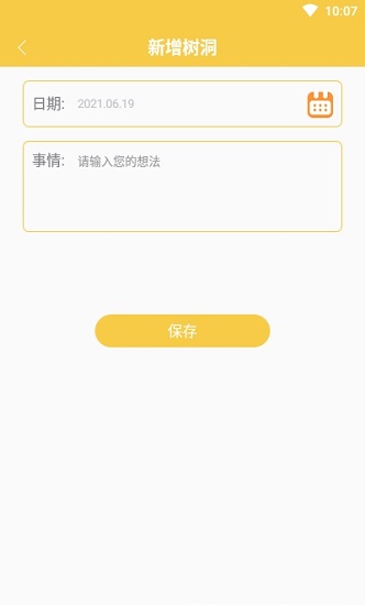 時光達(dá)人軟件 v1.0.10 安卓版 0