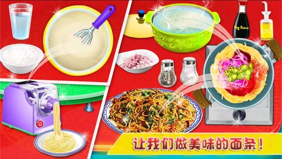 完美廚房做飯游戲 v1.5 安卓版 3