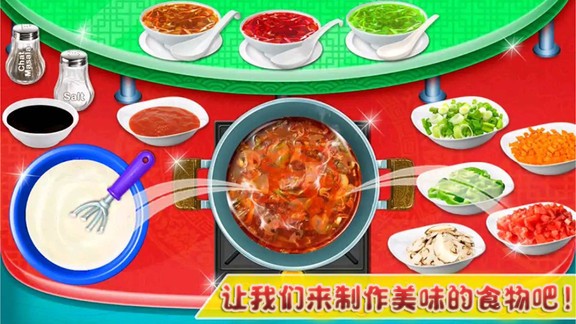 完美廚房做飯游戲 v1.5 安卓版 1