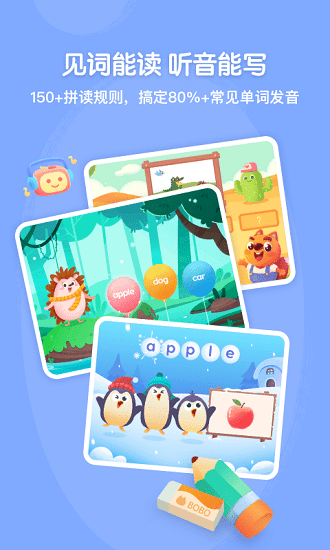 步步自然拼讀 v1.4.0 最新版 0