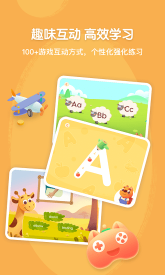 步步自然拼讀 v1.4.0 最新版 1