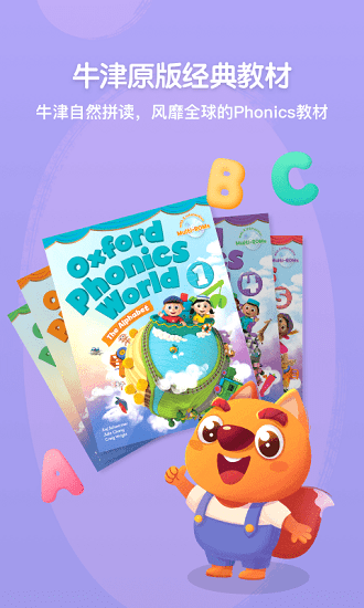 步步自然拼讀 v1.4.0 最新版 3