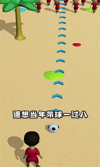 最佳進(jìn)球 最佳進(jìn)球手游