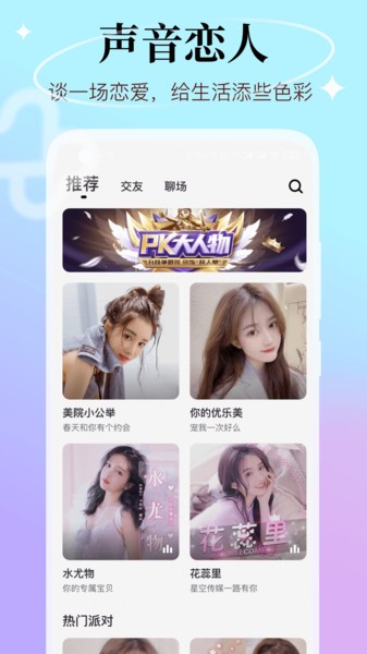 初現(xiàn)交友最新版 v3.0.2 安卓版 1