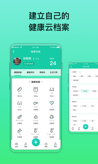 糖動(dòng)血糖app v4.9.0 ios版 3