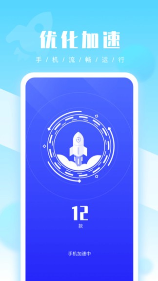 51清理大師最新版 51清理大師app