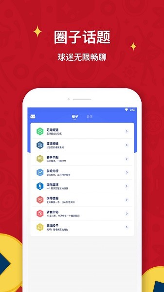 極躍體育安卓版