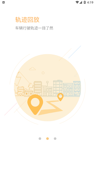 云圖查車官方版 v1.0.0 安卓版 1