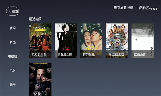 i酷影視最新版 v1.5.0 安卓版 0