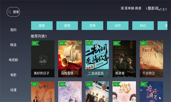 i酷影視 i酷影視app