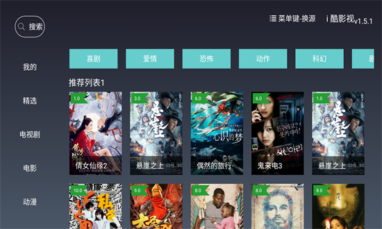 i酷影視最新版 v1.5.0 安卓版 2