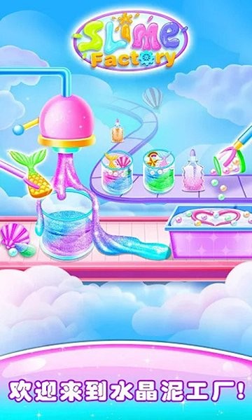 史萊姆棉花糖制作 v1.3 安卓版 1