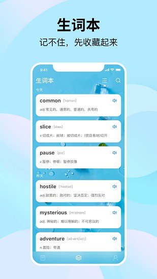 靠譜背單詞app0