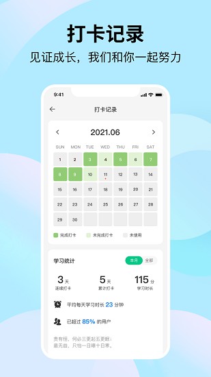 靠譜背單詞app1