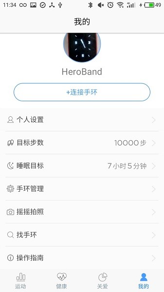 heroband2手游官方版 v1.0.54 安卓版 3