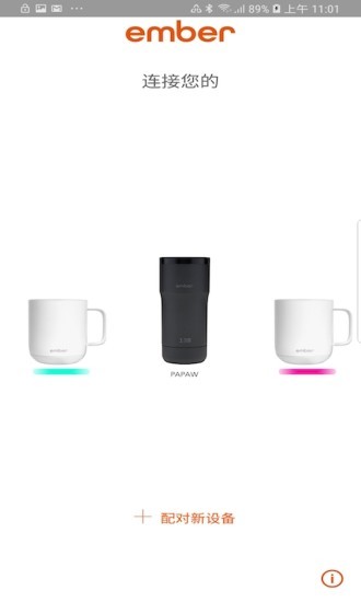 ember控溫馬克杯 v3.4.4 安卓版 1