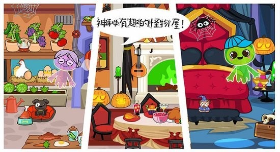 米加小鎮(zhèn)幽靈屋游戲 v1.9 安卓版 0