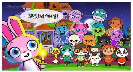 米加小鎮(zhèn)幽靈屋游戲 v1.9 安卓版 1