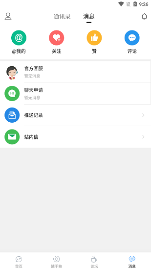 城市論壇 城市論壇app下載