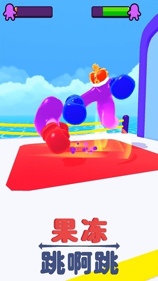 果凍跳啊跳游戲 v2.0.1 安卓版 2