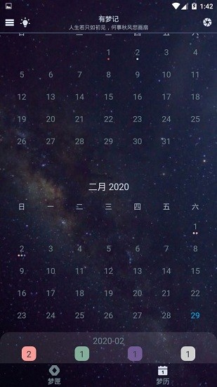 有夢(mèng)記軟件 v1.3.8 安卓版 0