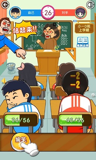 同桌大战小游戏 同桌大战双人版下载