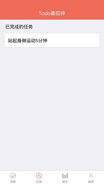 專注時間管理app 專注時間管理軟件下載
