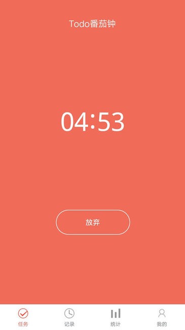 專注時間管理app 專注時間管理手機app