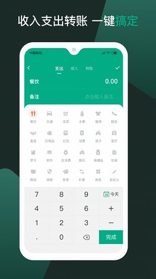 隨手記個(gè)賬app v1.0.8 安卓版 2