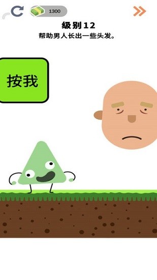 烧脑大师2手机版 v1.2.6 安卓版2