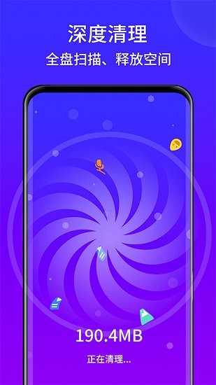 靈速手機清理app v1.01 安卓版 0