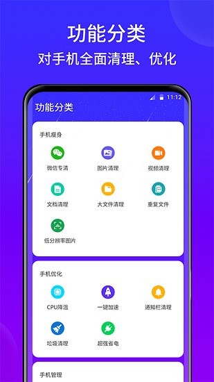 靈速手機清理app 靈速手機清理官方版