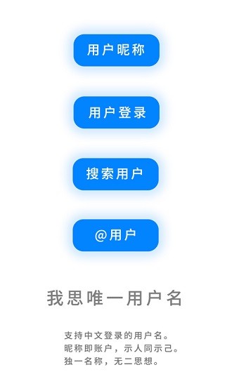 我友聊天軟件 我友app下載