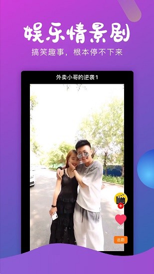 哈皮小劇場免費(fèi)版 v1.6.1.1129 安卓版 2