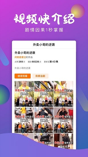 哈皮小劇場免費(fèi)版 v1.6.1.1129 安卓版 3