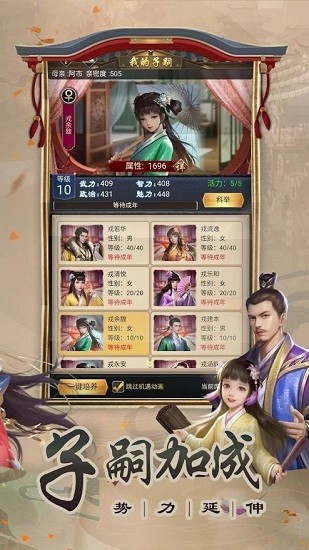 官人一個(gè)妻 官人一個(gè)妻安卓版