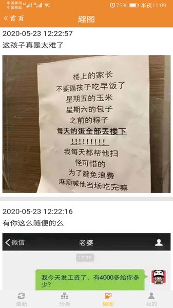 大笑話(huà) v5.4.0 安卓版 0