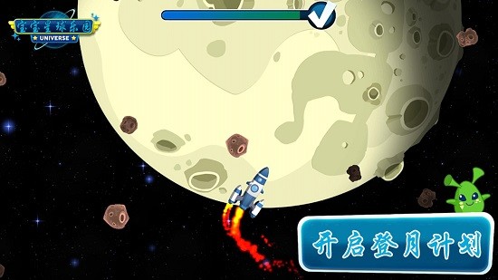 寶寶星球樂園正式版 v2.1.1 安卓版 1