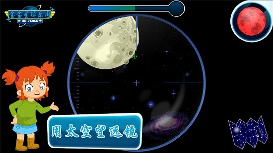 寶寶星球樂園正式版 v2.1.1 安卓版 3
