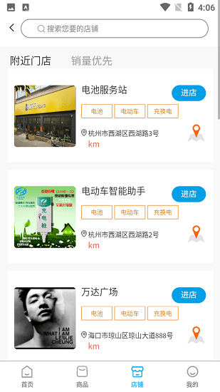 开火出行 开火出行app
