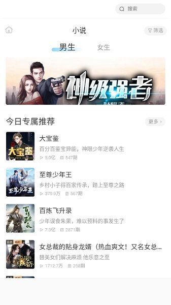 萱萱聽書大全最新版 v37.0 安卓版 1