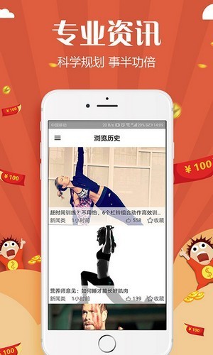 樂天體育軟件 v5.6.7 安卓官方版 3