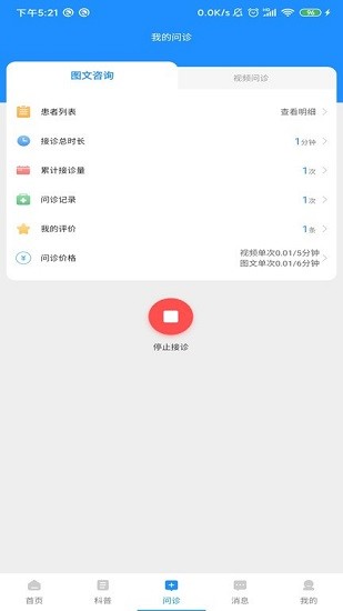北京慈诚医疗官方版 慈诚医疗app下载